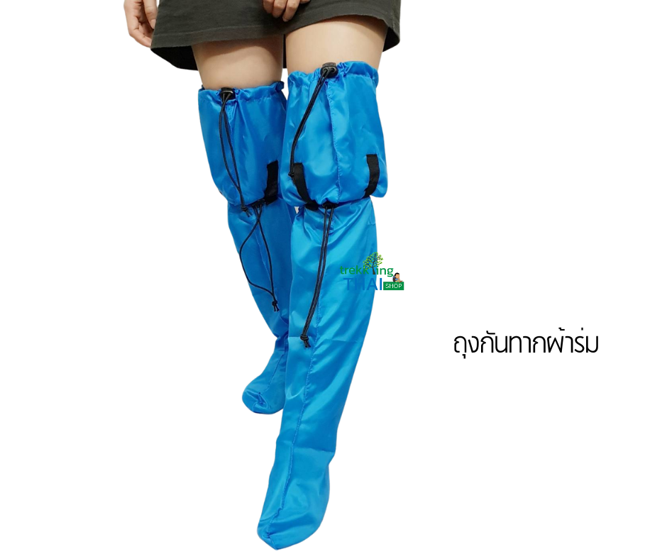 TrekkingTHAI เทรคกิ้งไทย เดินป่า ทริปเดินป่า ถุงกันทาก ซื้อถุงกันทาก ถุงเท้ากันทาก ถุงกันทากผ้าดิบ ถุงกันทากผ้าร่ม